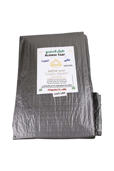 AL SANIDI شراع بلاستيك المشمع غطاء غبار ضد الماء، حماية أثاث الحديقة، رصاصي، ...