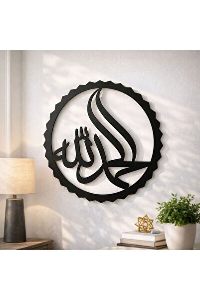 ZMT Design Allah Yazılı Metal Duvar Dekoru | Yuvarlak | Siyah | 50x50