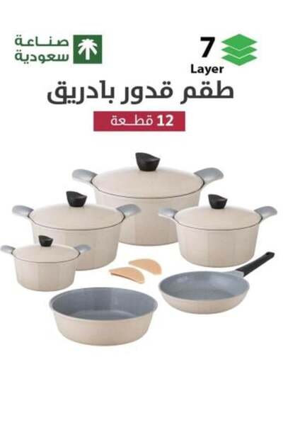 Badraig طقم أواني طهي من الجرانيت متعدد الألوان الأصلي من بدرق، 12 قطعة