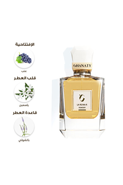Ghanaty 3 عطور بـ 330 ريال - لارينار