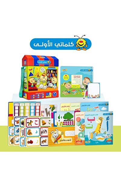 123Publishing House حقيبة كلماتي الأولى - حقيبة وكتب تعليمية للأطفال باللغة ا...