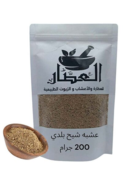 AL Attar Wormwood Herb 200 grams