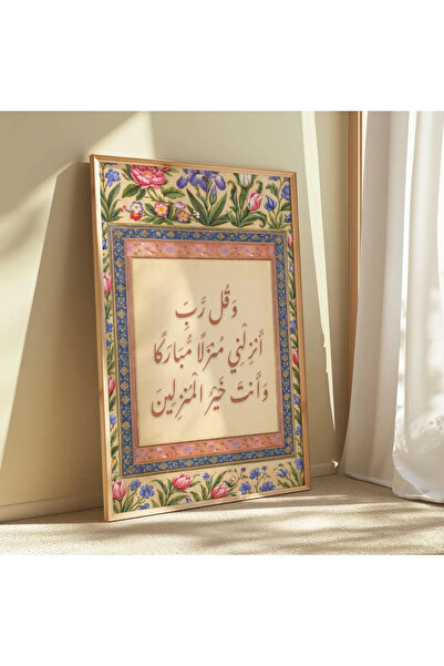 Esci Design Framed Ethnic Pattern Vintage Painting - Carpet Pattern Painting ...