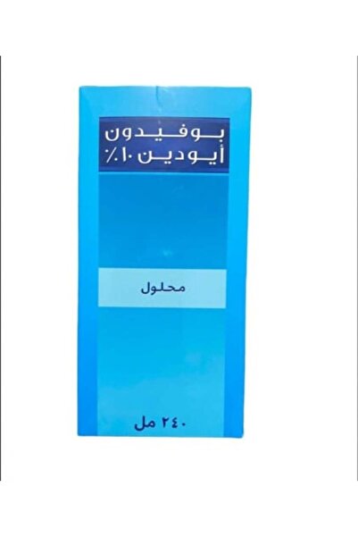 SPİ محلول بوفيدون اليود لتعقيم الجروح 240 مل