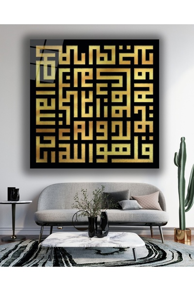 idealizbiz İhlas Suresi Kufi Kare Cam Tablo