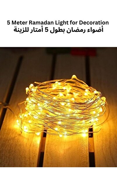 Premium أضواء زينة رمضانية دافئة بيضاء بطول 5 أمتار