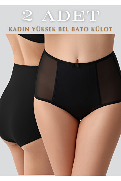 Lienna High Waist 2-Piece Bato Panties - Full Coverage Gathering Underwear