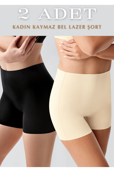 Lienna Лазерне різання не залишає слідів, не ковзає, 2-пари шортів-трусів
