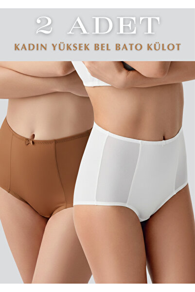 Lienna High Waist 2-Piece Bato Panties - Full Coverage Gathering Underwear