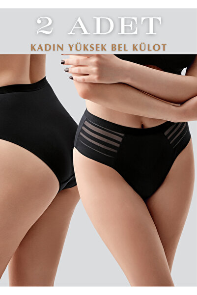 Lienna Women's High Waist 2-Piece Panties