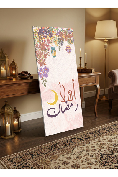 LOWHA لوحة جدارية قماشية على إطار خشبي مع حامل خلفي، تتميز بتصميم رمضاني.