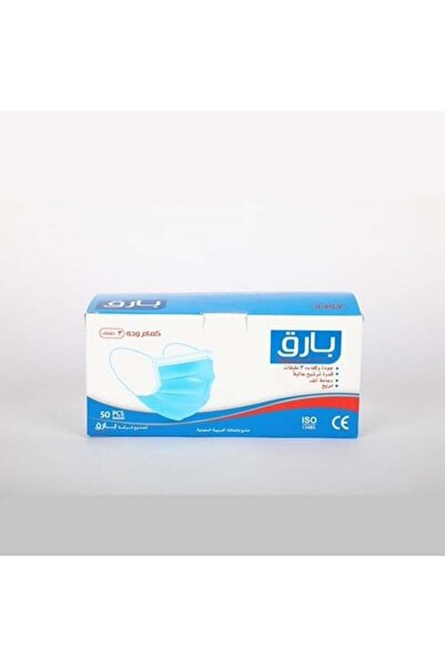 Bariq Blue Face Masks for Adults - 3 Layers