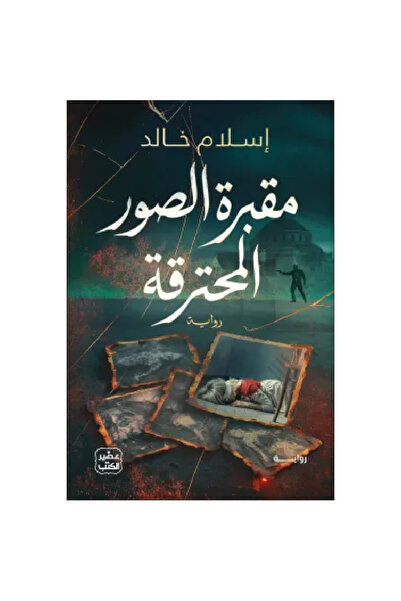 Book The Graveyard of Burnt Images (Original Version)