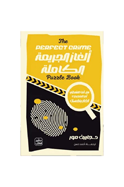 Book Complete Crime Mysteries Original Version