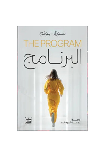 Book البرنامج نسخة اصلية
