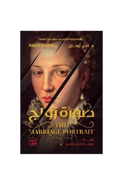 Book ‏صورة زواج نسخة اصلية