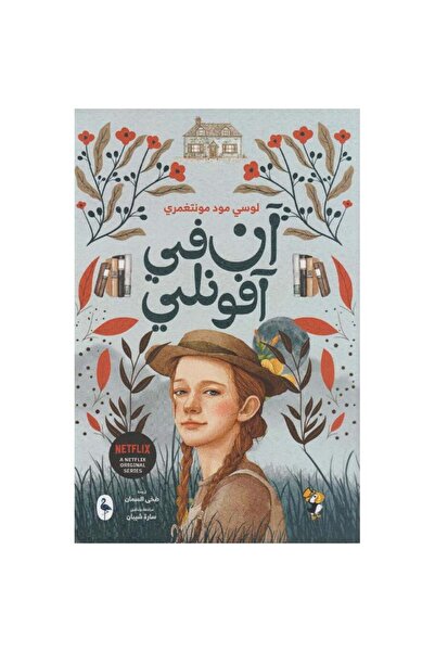 Book Ann in Avonley Original Version