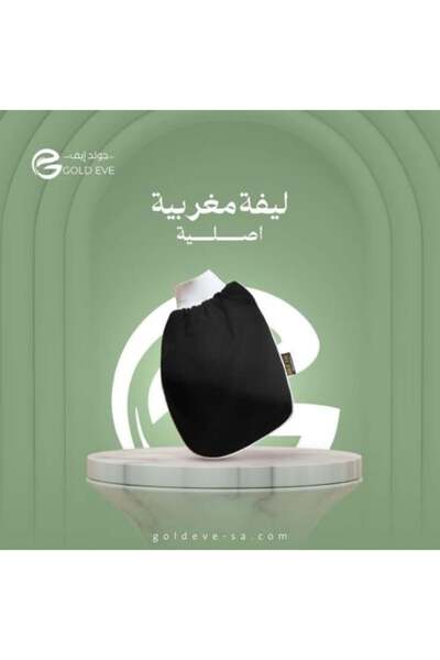 Moroccan ليفة أصلية