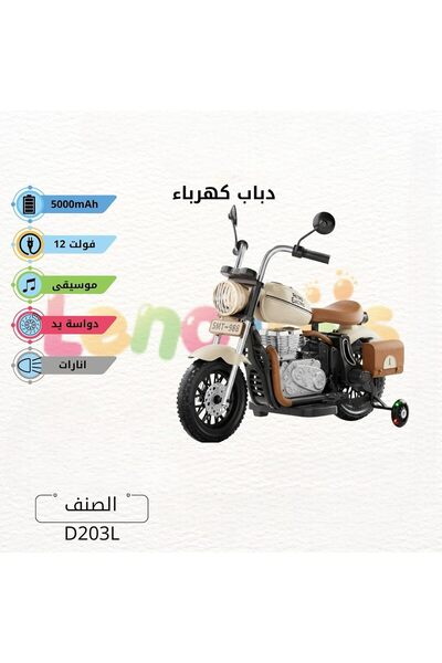 Leno Kids' Harley-Style Electric Ride-On Bike - D203L