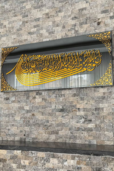 iwa concept Pictură pe sticlă cu design de navă Basmile - Artă islamică de pe...