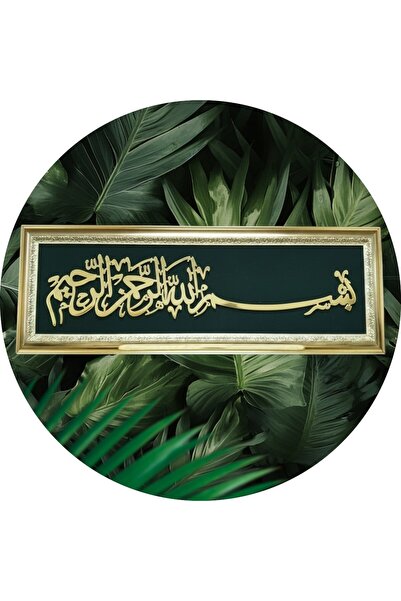 şahinbak Çerçeveli tablo, çerçeveli pleksi besmele, kapı üzeri tablo, besmele...