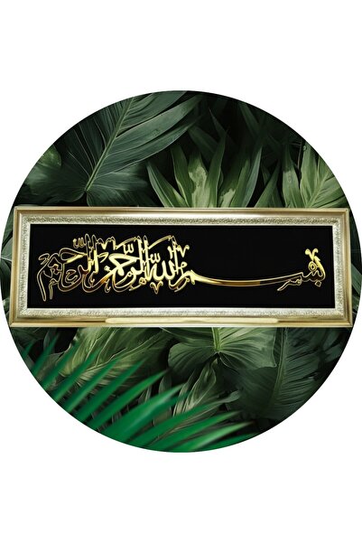şahinbak Çerçeveli tablo, çerçeveli pleksi besmele, kapı üzeri tablo, besmele...