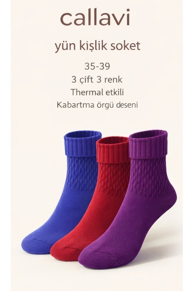 Pierre Esposito Вълнени зимни усукани релефни чорапи с вдлъбнатина, 3 чифта