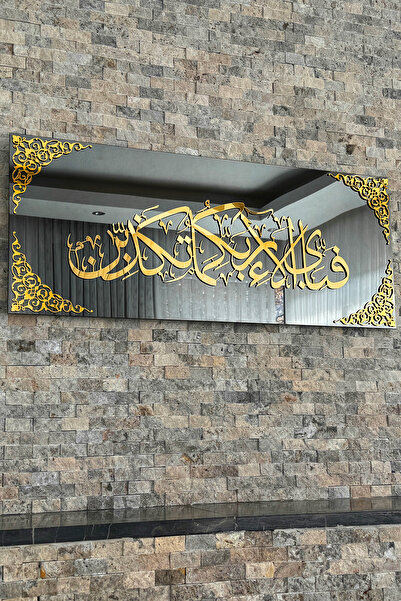 iwa concept ديكور إسلامي مكتوب عليه آية الرحمن - فن جداري إسلامي لتزيين المنز...