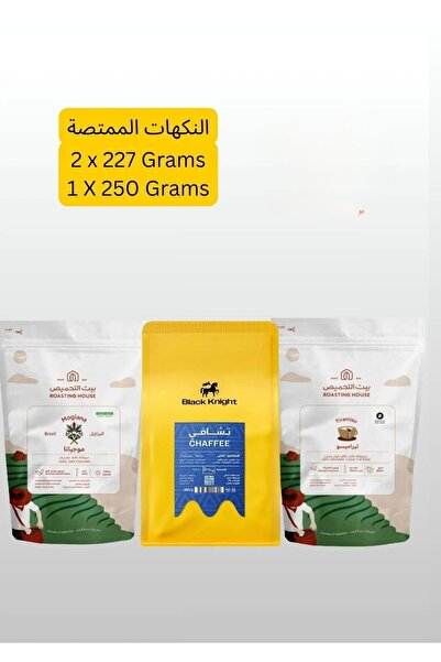 DOPPİO ثلاثي القهوة المتخصصة – شافي • موجيانا • تيراميسو (3 × 227–250 جم)