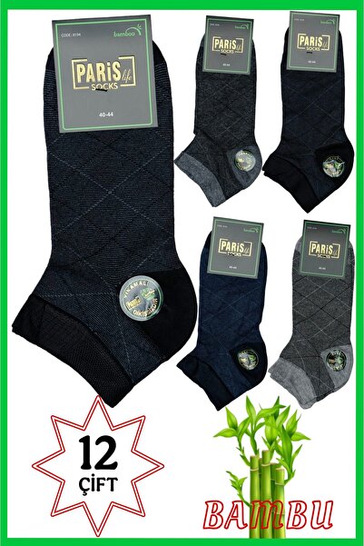 Paris Life جوارب جاكار بامبو للرجال معطرة خياطة مخفية جوارب متنوعة 40-44