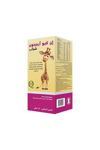 NQ شراب أرجيتون متعدد الفيتامينات لنمو الأطفال، بنكهة البرتقال، 150 مل، صنع ف...