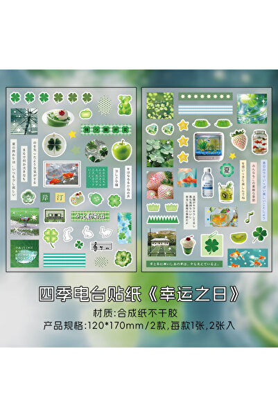 Choice D 2sheets Kawaii Japanese Childhood Memories Die cut Adhesive Sticker ...