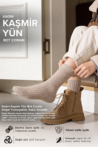 Bolero Вълнени меки зимни дамски чорапи, цвят крем-кафе