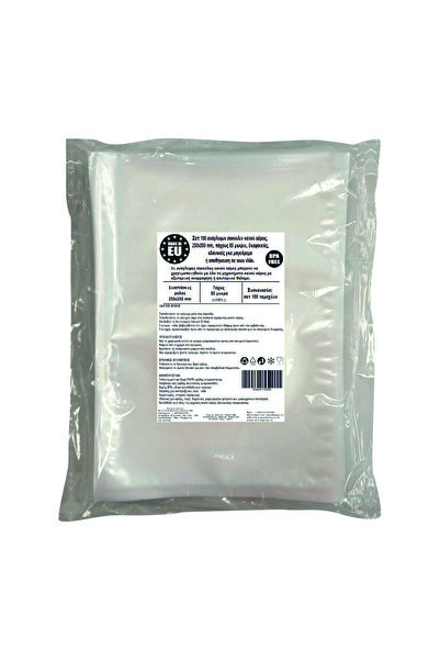 Urgent Horeca Ανάγλυφες σακούλες κενού αέρος 250x350 mm 85 μικρά σετ προετοιμ...