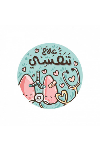 unkown Respiratory therapy stickers