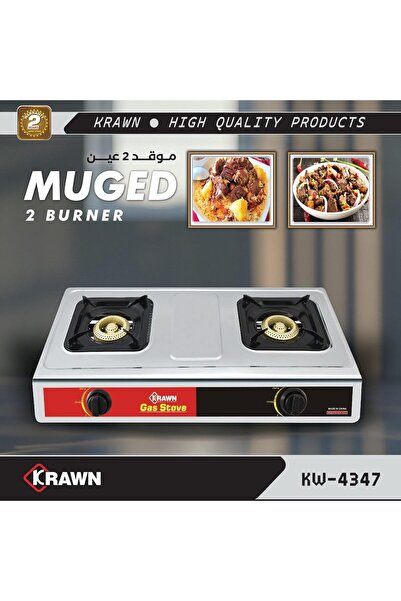 KRAWN موقد غاز كراون ذو شعلتين KW-4347