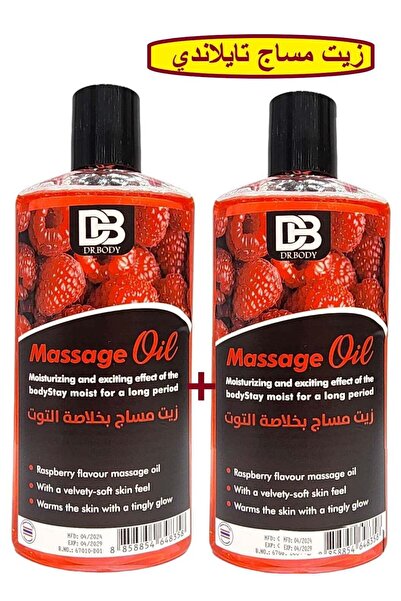 DR body زيت التدليك التايلاندي من دكتور بودي 2 بخلاصة التوت