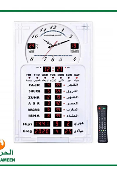 AL-HARAMEEN Al-Haramain Prayer Times Clock for Homes, Halls, and Mosques HA-5120