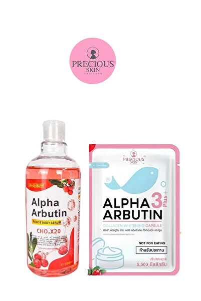 PRECIOUS SKIN مجموعة ألفا أربوتين لتبييض البشرة (مصل وكبسولات الكولاجين)