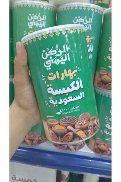 CornerShop Saudi Kabsa spices 500 grams