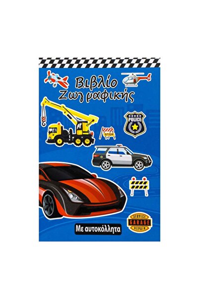 OEM Coloring Book with Vehicle Stickers 32 Pages