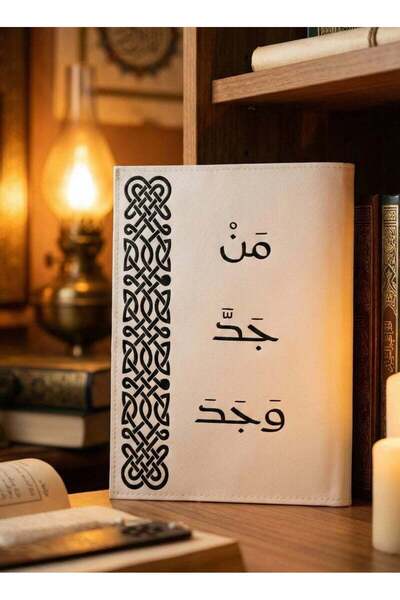 Fun Moment غلاف فاخر من الجلد للقرآن الكريم مزين بنقش وفاصلة خشبية