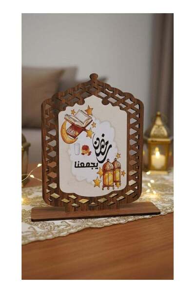 Fun Moment زينة خشبية للطاولة في رمضان