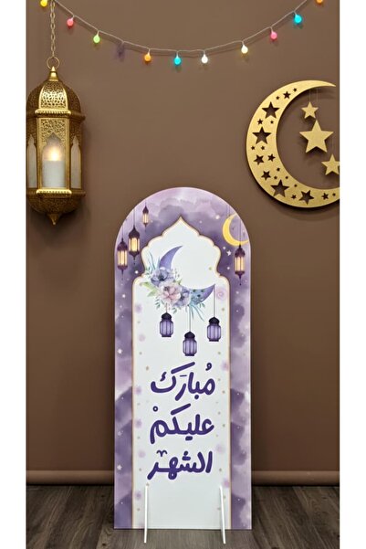 TFASSEL Ramadan display stand