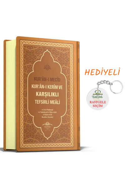 Ahıska Yayınevi Kuranı Mecid Kuranı Kerim Ve Karşılıklı Tefsirli Meali & HEDİ...