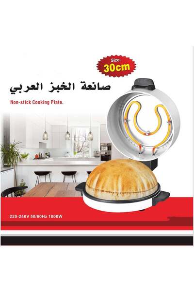 Generic صانعة خبز عربي غير لاصقة، 30 سم، 1800 واط