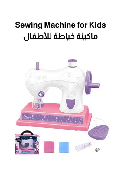 Premium لعبة ماكينة خياطة للأطفال مع ملحقاتها، مجموعة لعب للخياطة التظاهرية