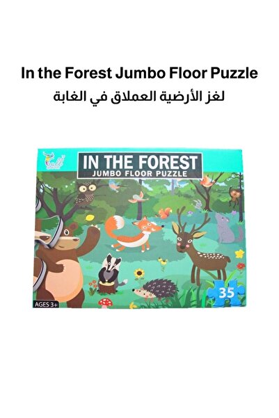 Premium In the Forest Jumbo Floor Puzzle for Kids Woodland Animals Learning