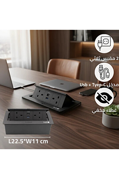 TOFEL فيش ارضي دفن مزدوج ثلاثي USB + TYPE-C لون اسود حجري توفل