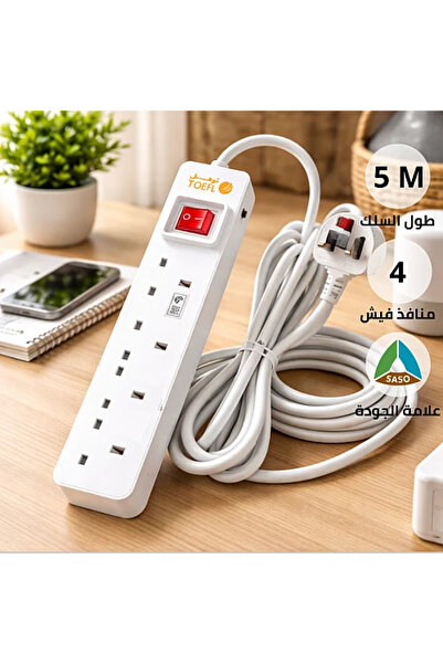 TOFEL توصيلة 4 مداخل افياش طول السلك 5 متر لون الغطاء ابيض توفل